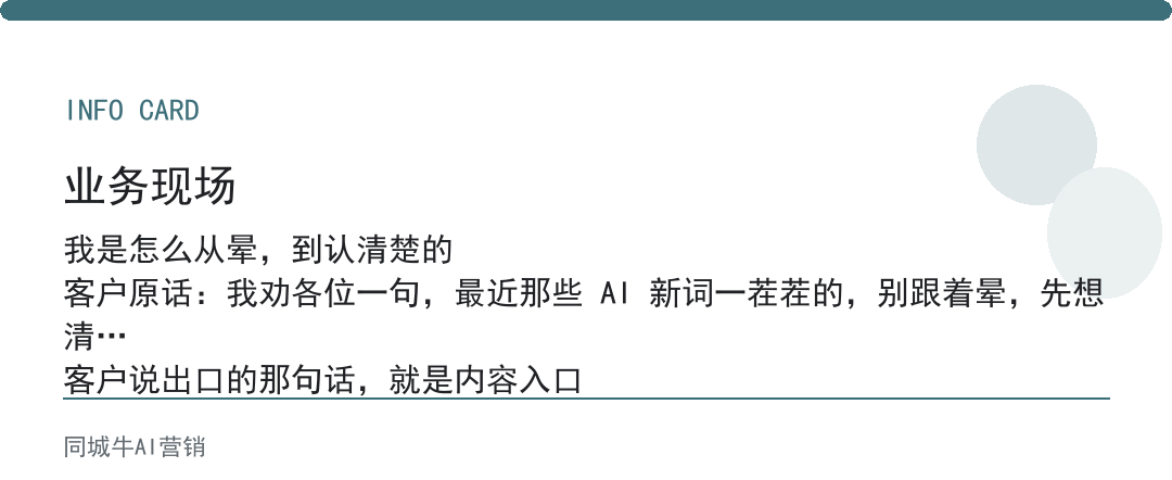 AI行业值钱的人：老板别被新词带节奏，先认清哪条跟你生意真有关