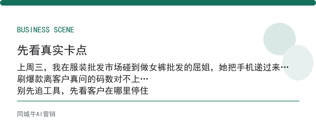 AI行业更新：老板别被新词带节奏，先认清哪条跟你生意真有关