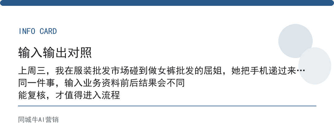 AI行业更新：老板别被新词带节奏，先认清哪条跟你生意真有关