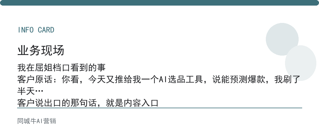 AI行业更新：老板别被新词带节奏，先认清哪条跟你生意真有关