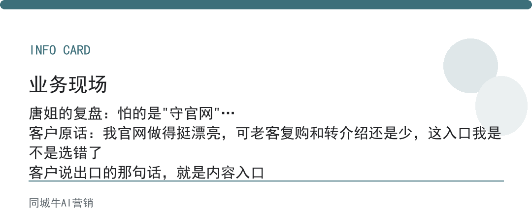 ai搜索微信入口怎么选不踩坑？别只守官网，微信里搜得到才算近客