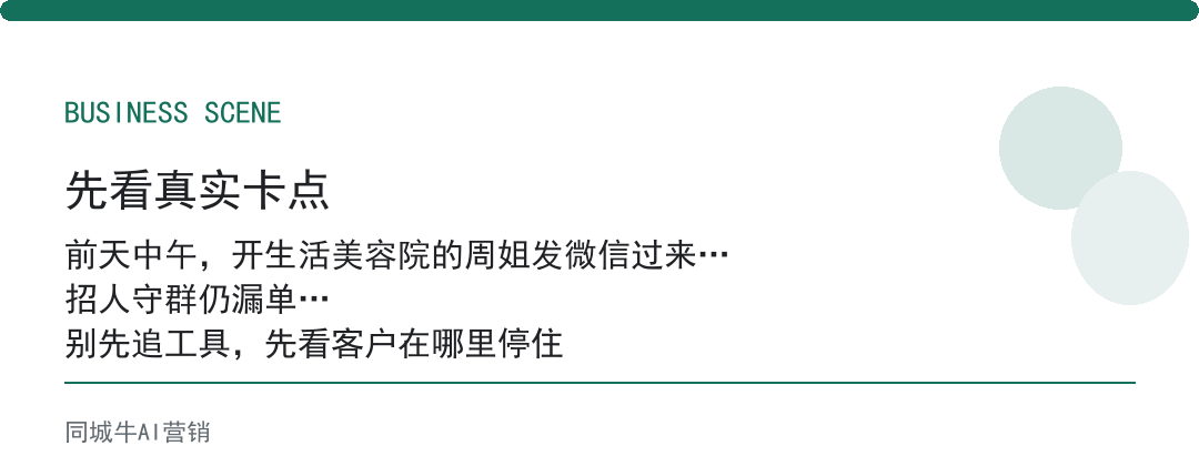 ai搜索微信入口靠不靠谱？招人守微信贵，它帮你在这接住他