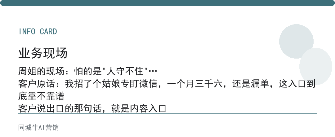 ai搜索微信入口靠不靠谱？招人守微信贵，它帮你在这接住他