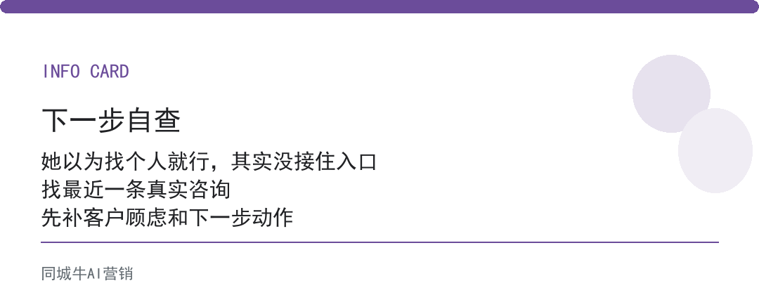 ai搜索微信入口靠不靠谱？招人守微信贵，它帮你在这接住他
