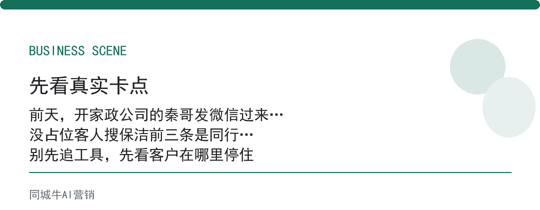 ai搜索微信入口：同行在微信搜一搜抢位，你不在