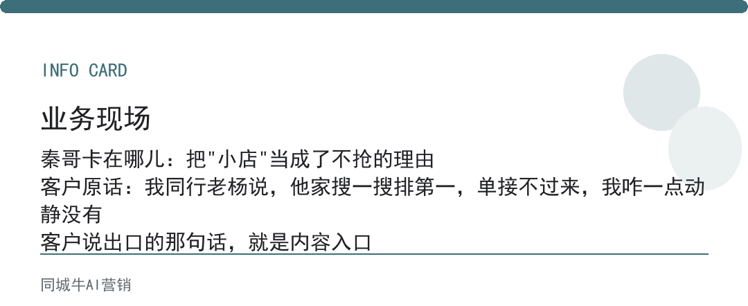 ai搜索微信入口：同行在微信搜一搜抢位，你不在
