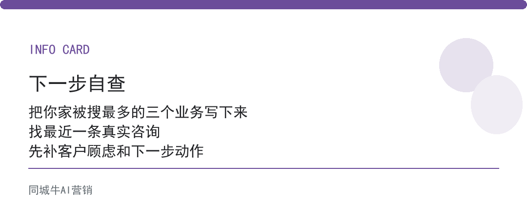 ai搜索微信入口：同行在微信搜一搜抢位，你不在