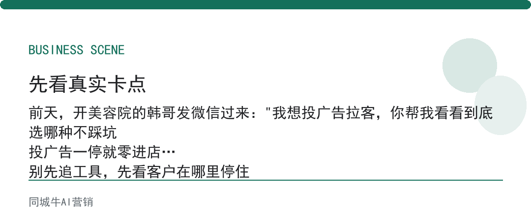 ai搜索获客怎么选不踩坑？别只投广告，搜得到的干货更长效