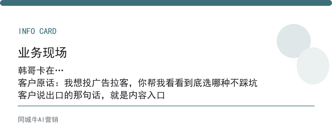 ai搜索获客怎么选不踩坑？别只投广告，搜得到的干货更长效