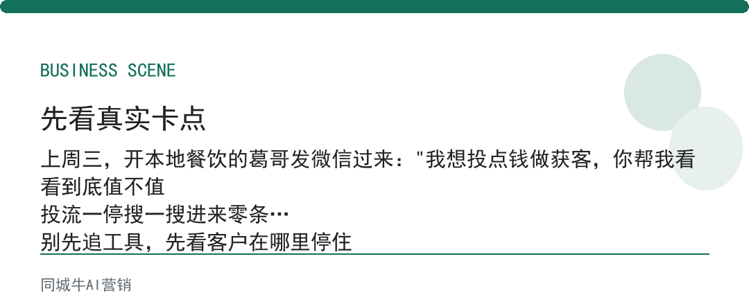 ai搜索获客要花多少钱？先算搜一搜接住的咨询值多少单
