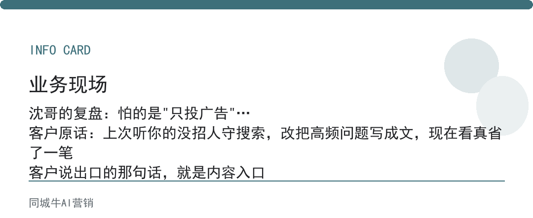 ai搜索获客靠不靠谱？招人守搜索贵，它把高频问题写成文