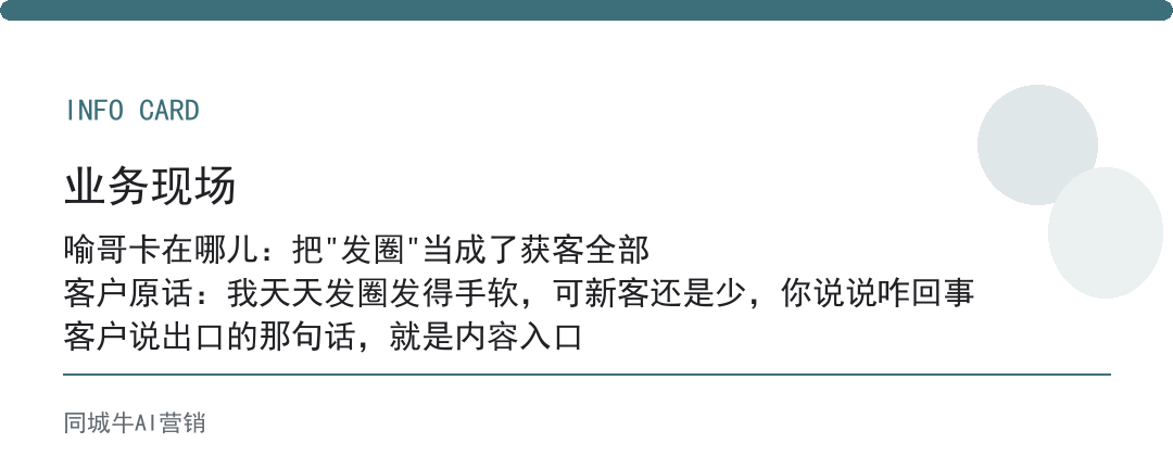 ai搜索获客，最怕的是：老板不写能搜到的内容，白忙活