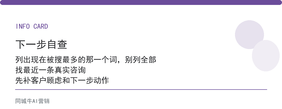 ai搜索获客：同行养搜索词，你投流一来就断