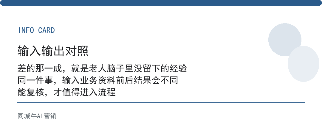 ai知识库如何搭建：先算老师傅走一趟损失多少经验