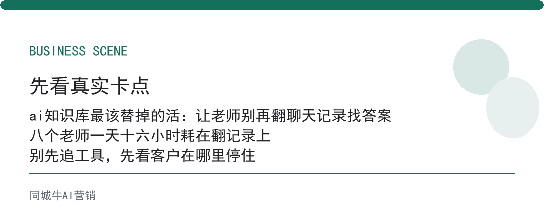 ai知识库如何搭建：同行用库顶客服，你还在翻聊天记录