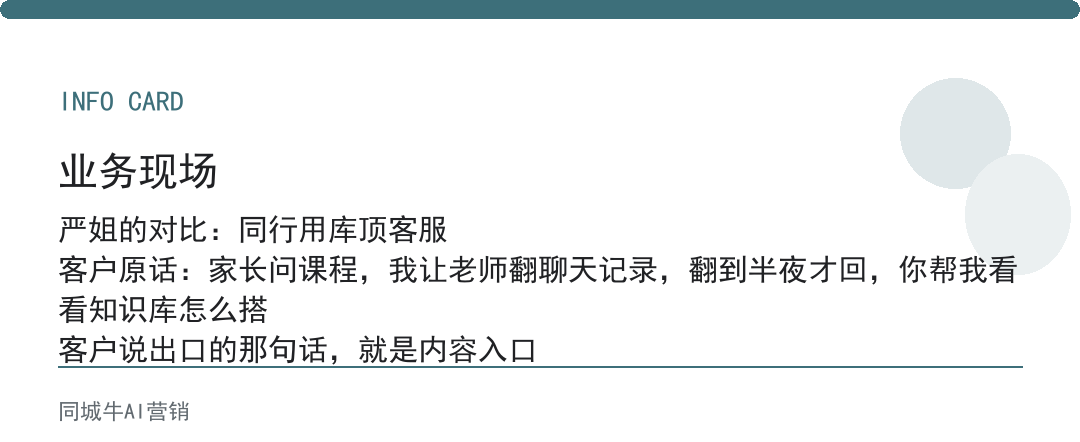 ai知识库如何搭建：同行用库顶客服，你还在翻聊天记录