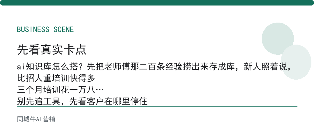 ai知识库如何搭建：招新人上手慢，它存库全员照着说