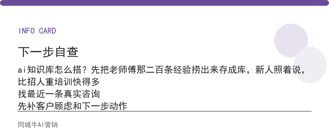 ai知识库如何搭建：招新人上手慢，它存库全员照着说