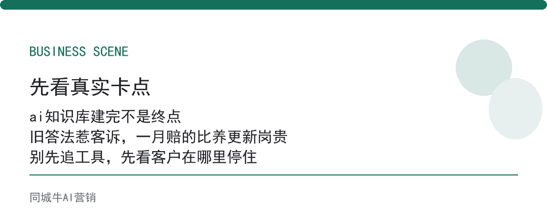 ai知识库如何搭建：老板不定更新机制，库半年就馊了