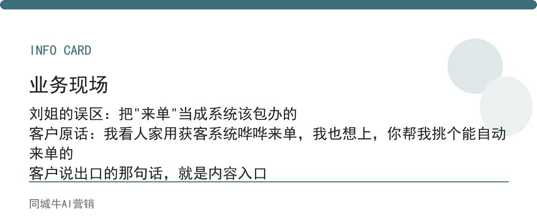 ai获客系统怎么选不踩坑？别指望自动来单，先想清楚要线索还是成交