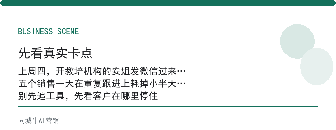 ai获客系统真的有用吗：先看你销售一天在重复跟进上耗多少时间