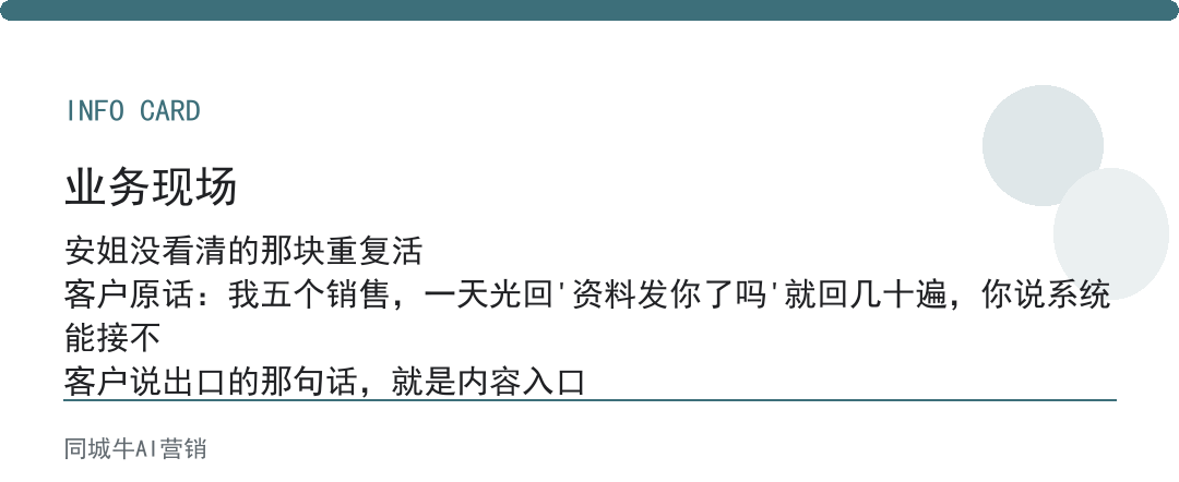 ai获客系统真的有用吗：先看你销售一天在重复跟进上耗多少时间