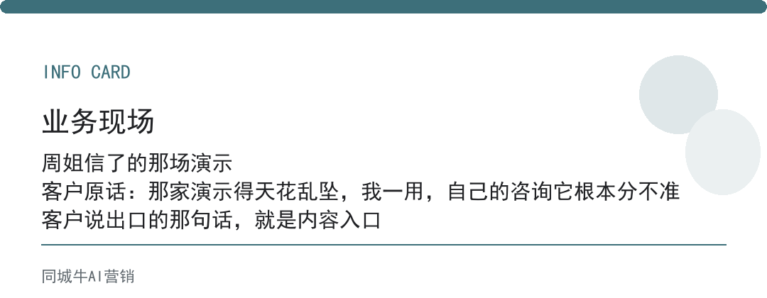 ai获客系统真的有用吗：别信演示跑一周你自己的数据才算数
