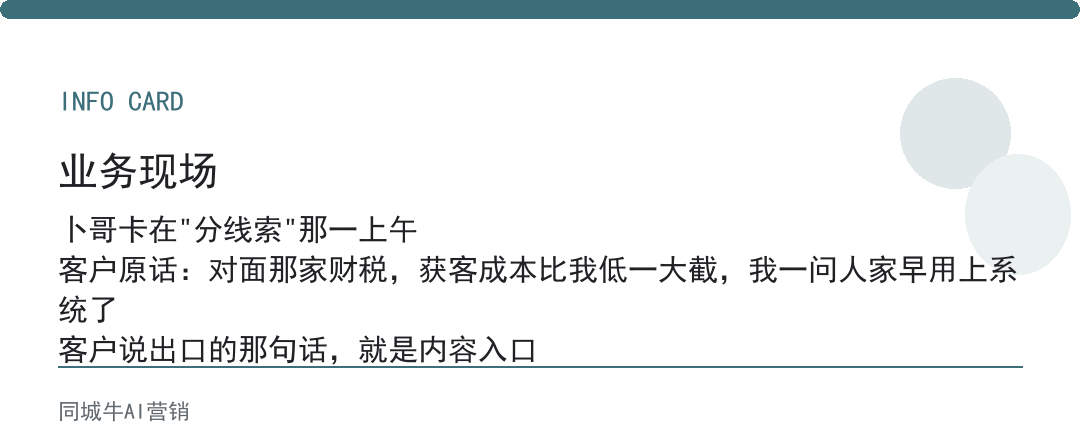 ai获客系统真的有用吗：同行先用上的已经把成本低那截吃掉了