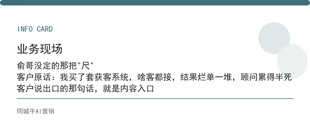 ai获客系统真的有用吗：老板不先定清要哪种客户买它也白搭