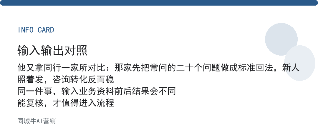 ai获客软件，最怕的是：老板不试用真客户，买错软件更贵