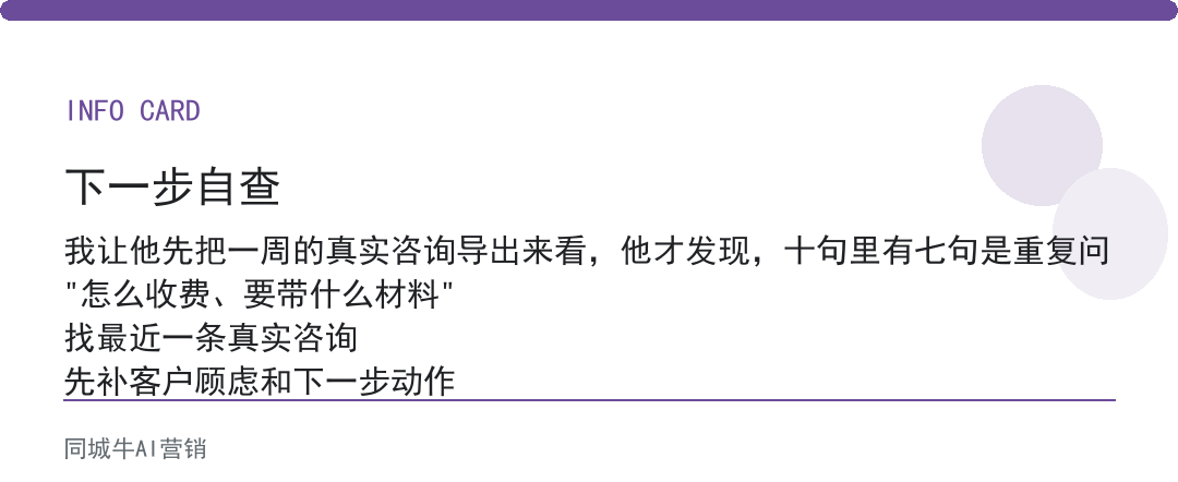 ai获客软件，最怕的是：老板不试用真客户，买错软件更贵