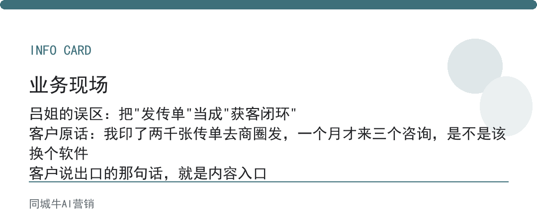ai获客软件：同行用软件养线索，你还在发传单