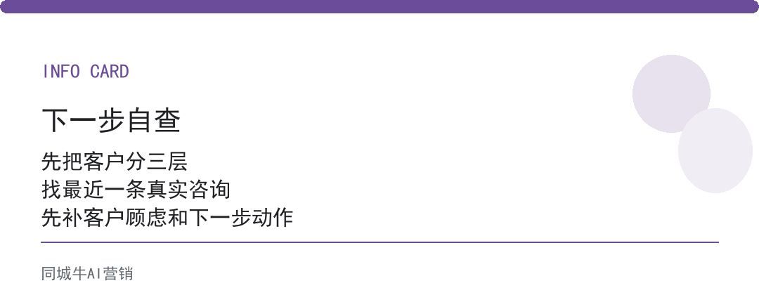 ai获客软件：同行用软件养线索，你还在发传单