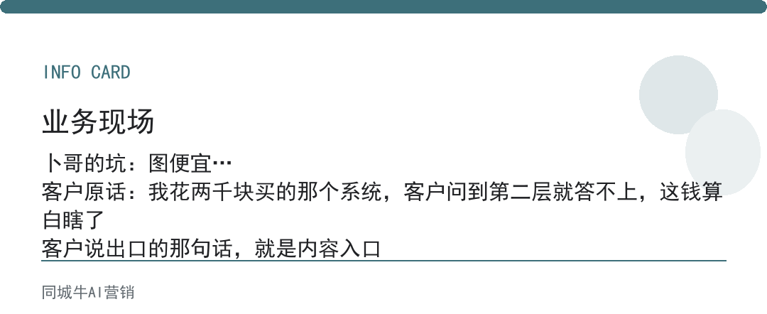 ai超级员工系统多少钱：便宜的系统卡在接不了你现有流程