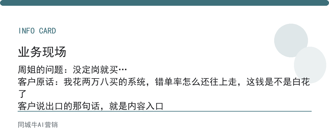 ai超级员工系统多少钱：老板不先定岗位职责，买贵了也白搭