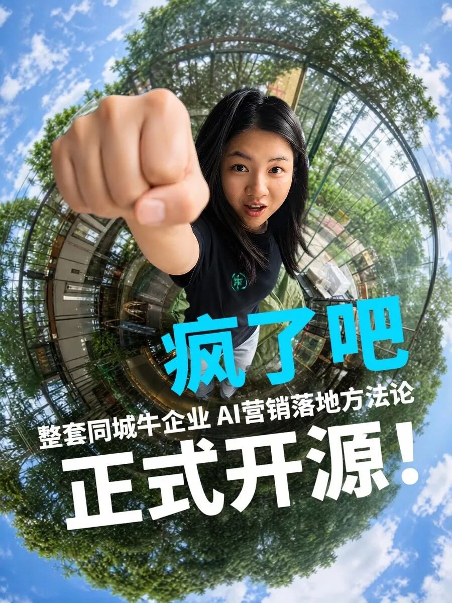 3天企业AI获客落地开源营主视觉