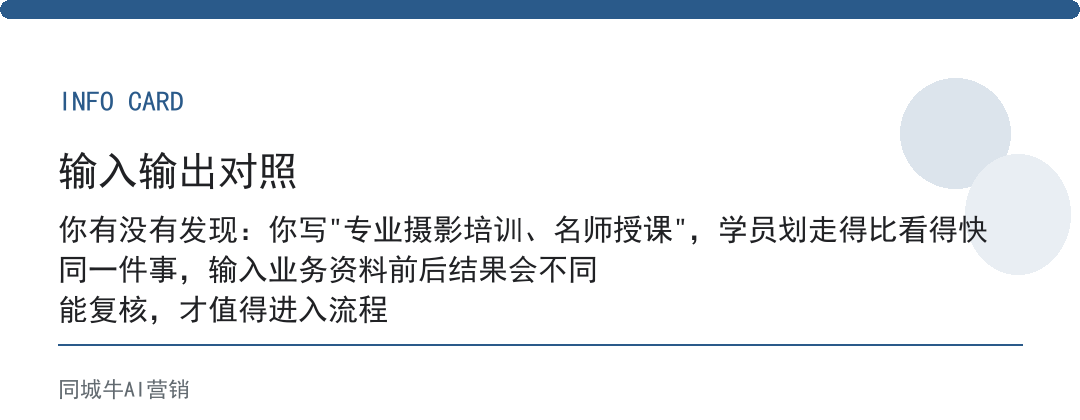 AI图文生成为什么没效果?给它的是产品名,不是客户问题