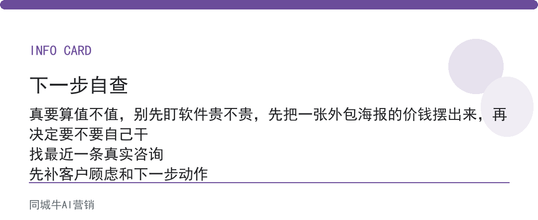 AI图文生成值不值:先算外包一张海报多少钱