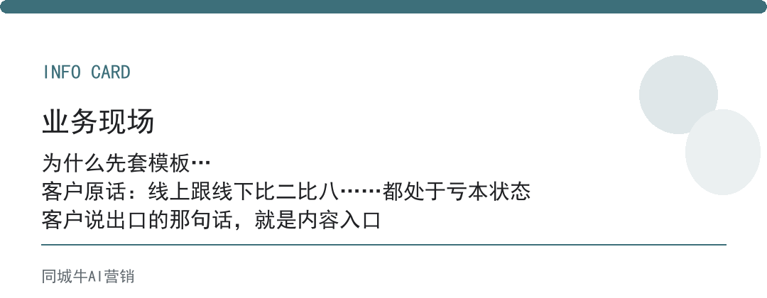 AI图文生成先做这3类:客户问题、价格说明、案例对比