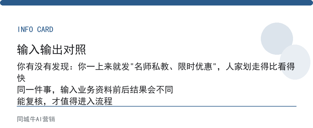 AI图文生成最容易踩的坑：图挺好看，读起来像广告