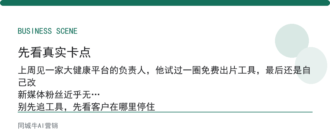 AI图文生成视频免费先试这3类：客户问答、施工前后、报价说明