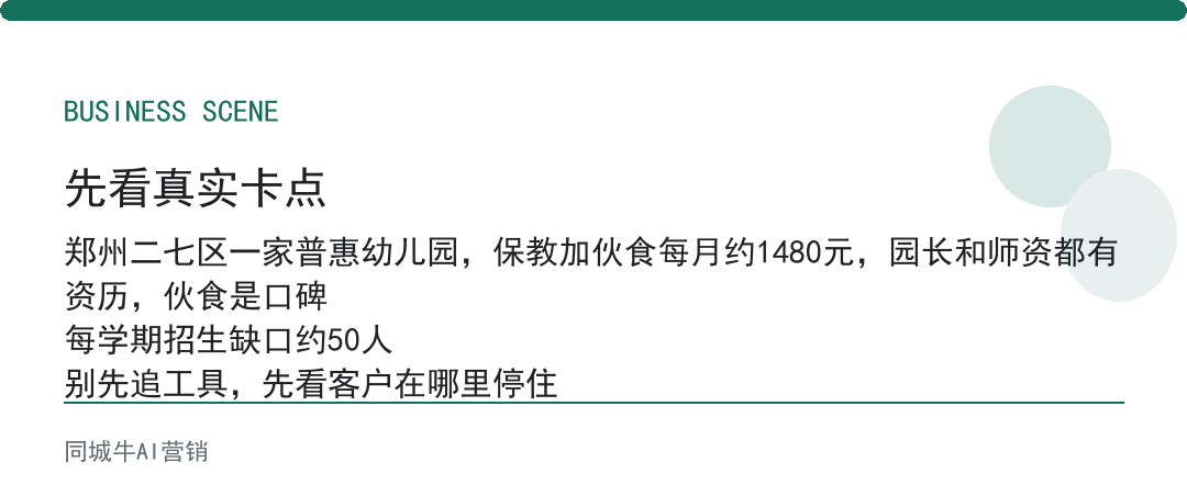 AI图文生成,先做的不是换风格,是把文案换成客户的话