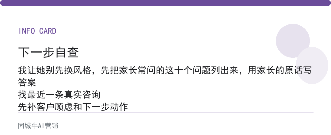 AI图文生成,先做的不是换风格,是把文案换成客户的话