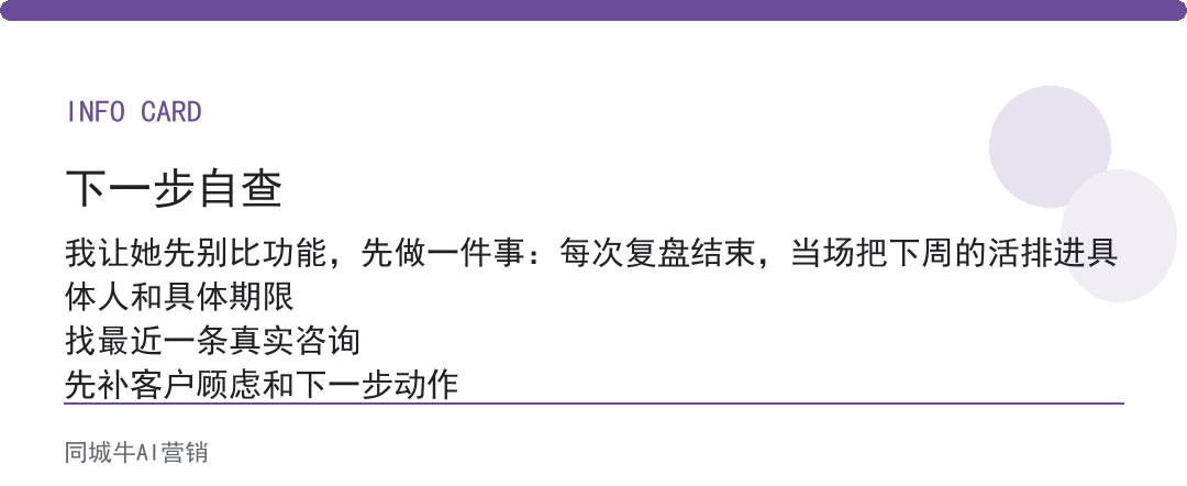 AI复盘用哪个软件为什么没效果？复盘完没派活，下周还是老样子
