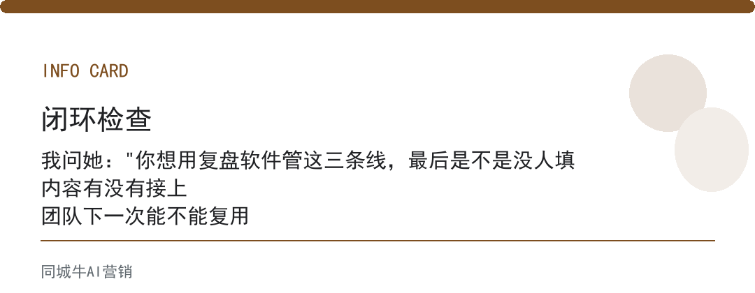 AI复盘用哪个软件最容易选错:挑了功能最多的,团队没人填