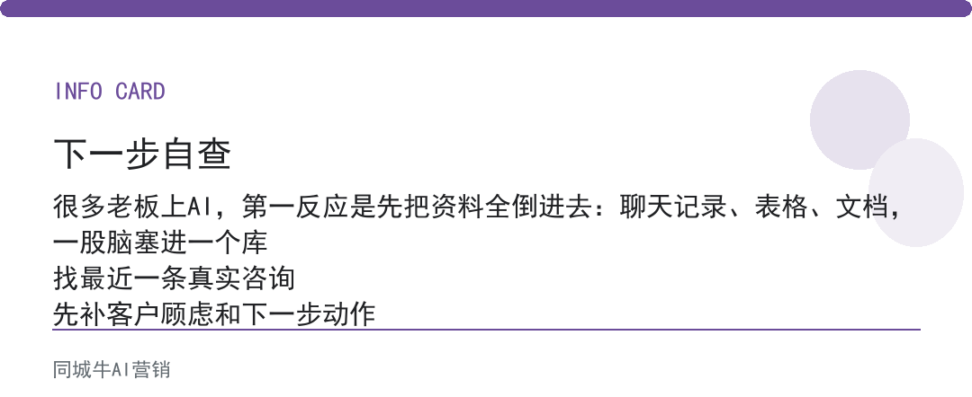 AI复盘用哪个软件用了三个月,最省的不是记材料,是扯不清责任的会