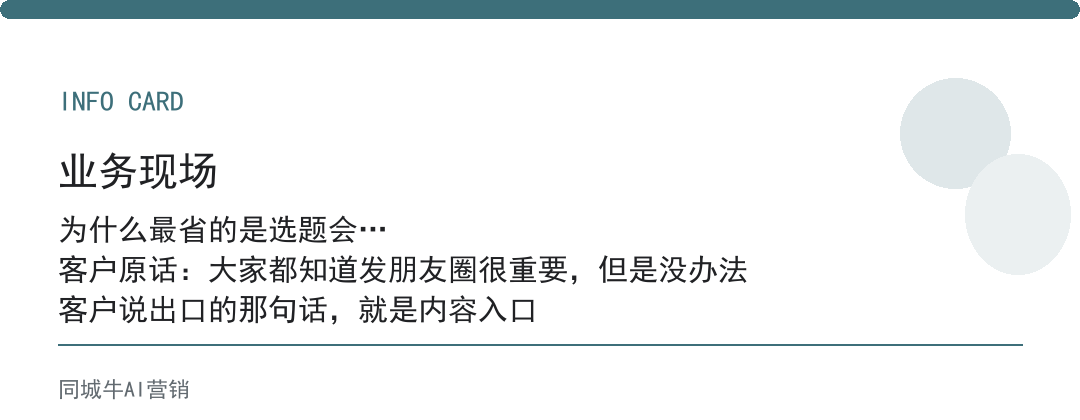 AI工具内容创作做了三个月，最省的不是写稿时间，是想选题的会