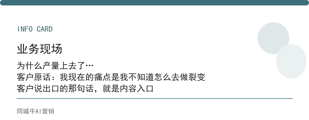 AI工具内容创作最容易踩的坑:产量上去了,客户一句没记住