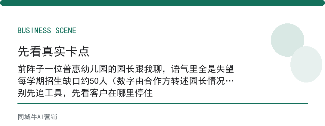 AI工具内容创作第一步别铺量,先把最赚钱的业务写透