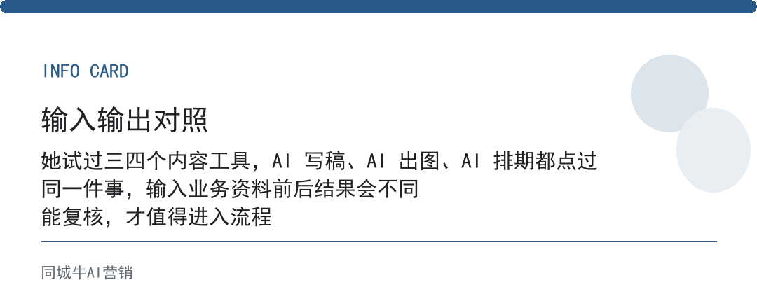 AI工具内容创作第一步别铺量,先把最赚钱的业务写透